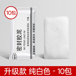 下水道堵口器臭漏防返地道管密封胶泥厕所防蟑螂神U器水管防臭密