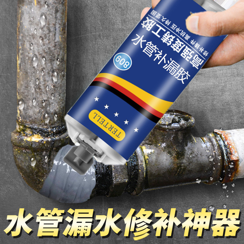 下水道堵口器卫j生间墙厨密封胶泥防返臭洞房水管修水漏补神器防