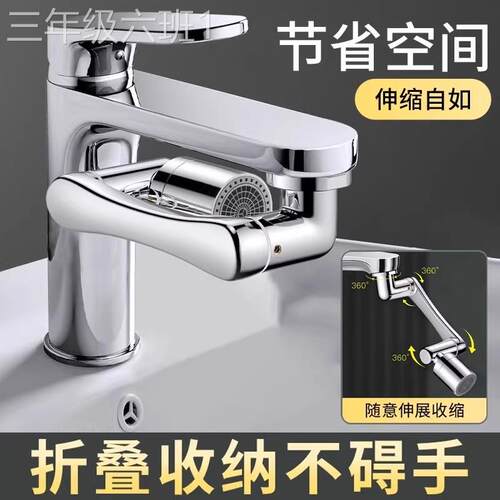 通用型家用新型机防械臂万水头可转出水延龙加长水嘴向起泡伸器旋