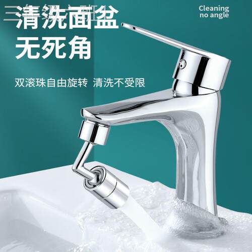 通用型家用脸盆万水龙头嘴可旋洗转防水溅向接头化妆室通泡多功延