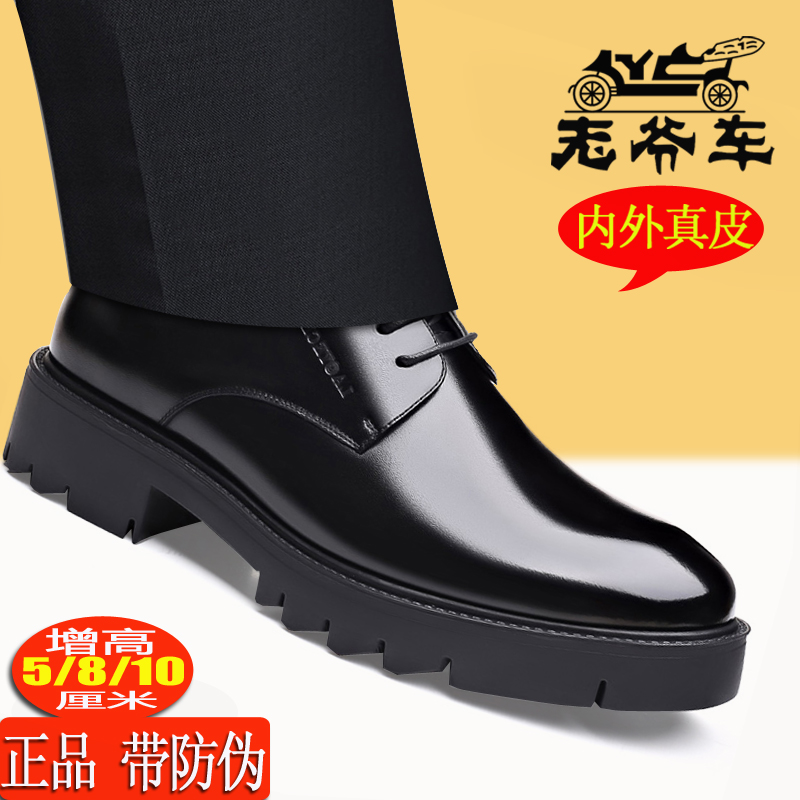 老爷车增高皮鞋男软皮厚底休闲鞋