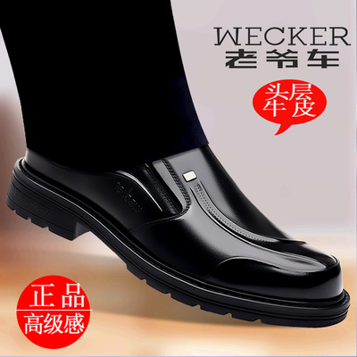 老爷车透气皮鞋男橡胶厚底西装鞋