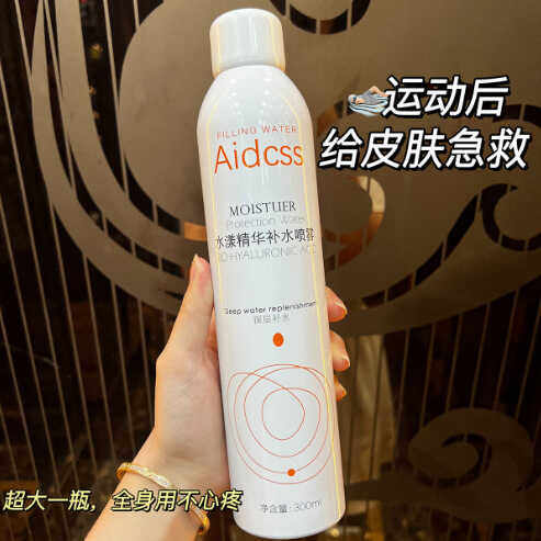 海藻糖补水喷雾学生保湿玻尿酸便携干性肤质收缩毛孔爽肤水漾原液