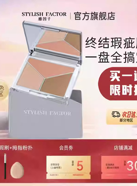 雅因子三色慕斯遮瑕膏遮瑕盘遮斑痘印法令纹黑眼圈SWEETMINT正品