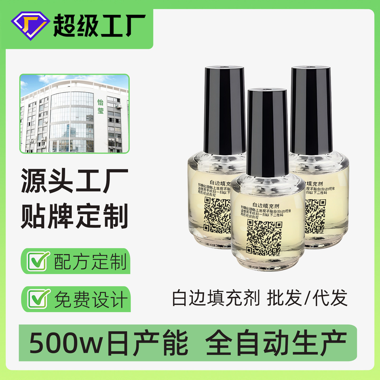 钢化膜白边填充剂手机钢化膜屏幕手机零部件