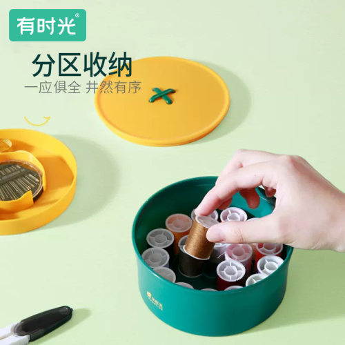 有时光便携式家用针线盒套装多功能高档实用手缝针线包缝纫