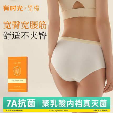 梵棉一次性内裤女无菌独立包装男士短裤7A抗菌产妇日抛免洗内裤