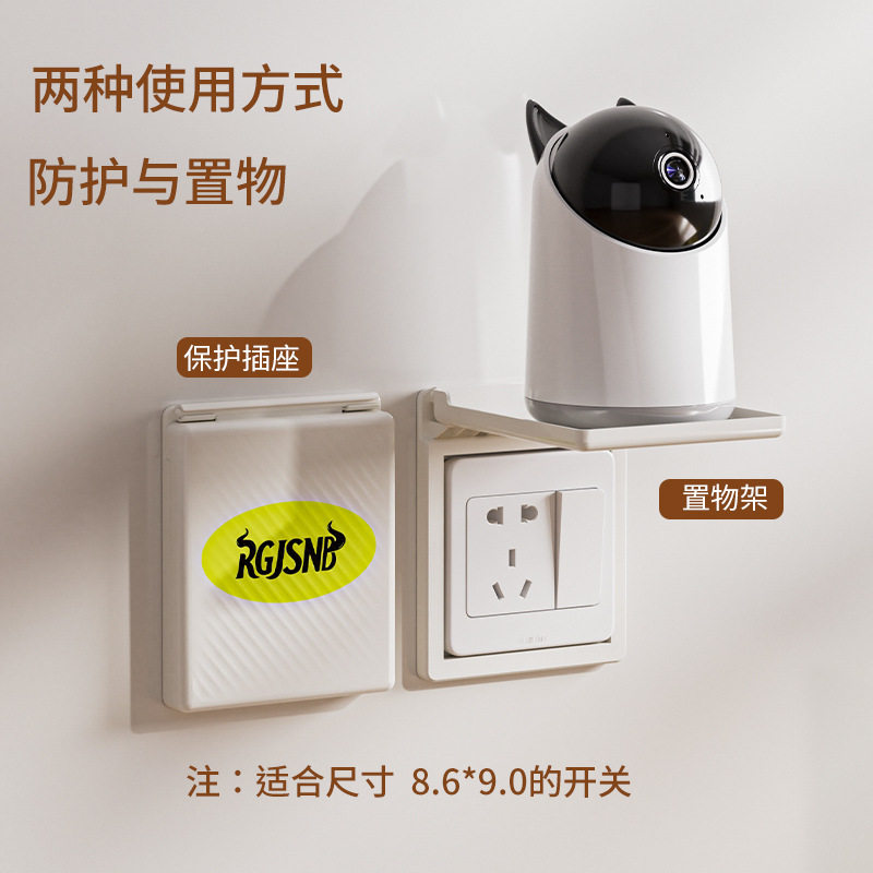 手机插座支架墙上壁挂式置物架放路由器收纳盒摄像头免打孔多功能