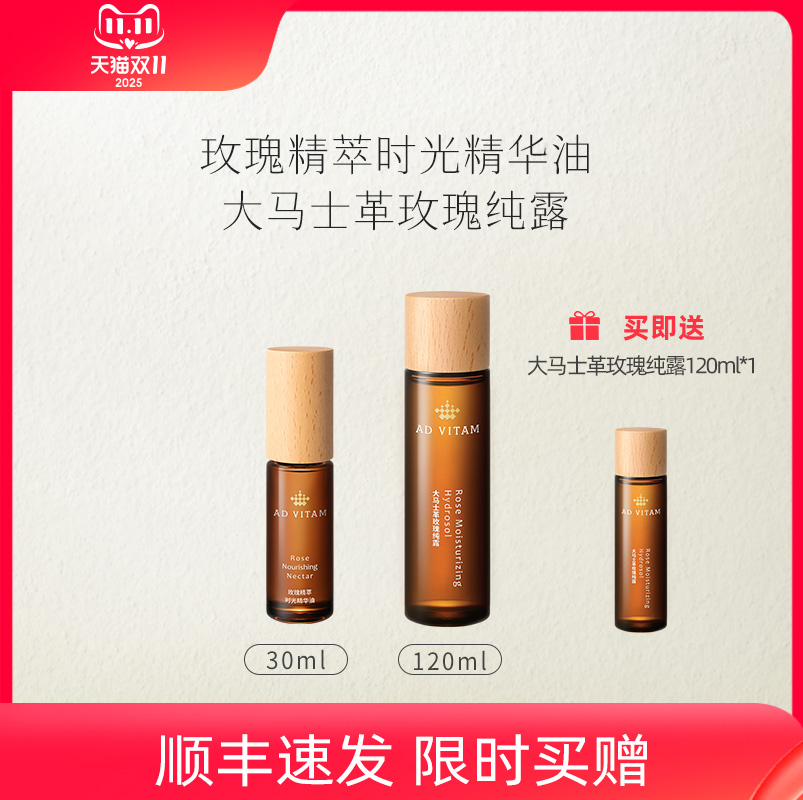 玫瑰精萃精华油艾薇丹