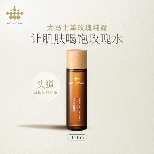 艾薇丹大马士革玫瑰纯露