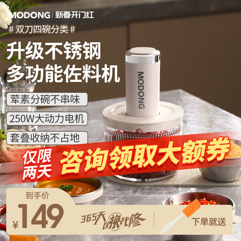 摩动绞肉机家用备餐佐料机多功能料理机电动绞馅机辅食机碎肉馅机,厨房电器,绞肉/碎肉/绞菜机/佐料机,淘宝优惠券,粉丝福利购,淘宝优惠卷