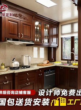 美式欧式新中式厨房橱柜