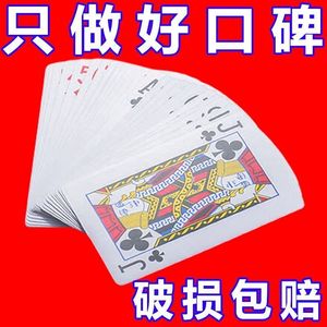 户外扑克牌加厚加硬打不烂家用纸牌麻将斗地主棋牌室专用麻雀牌