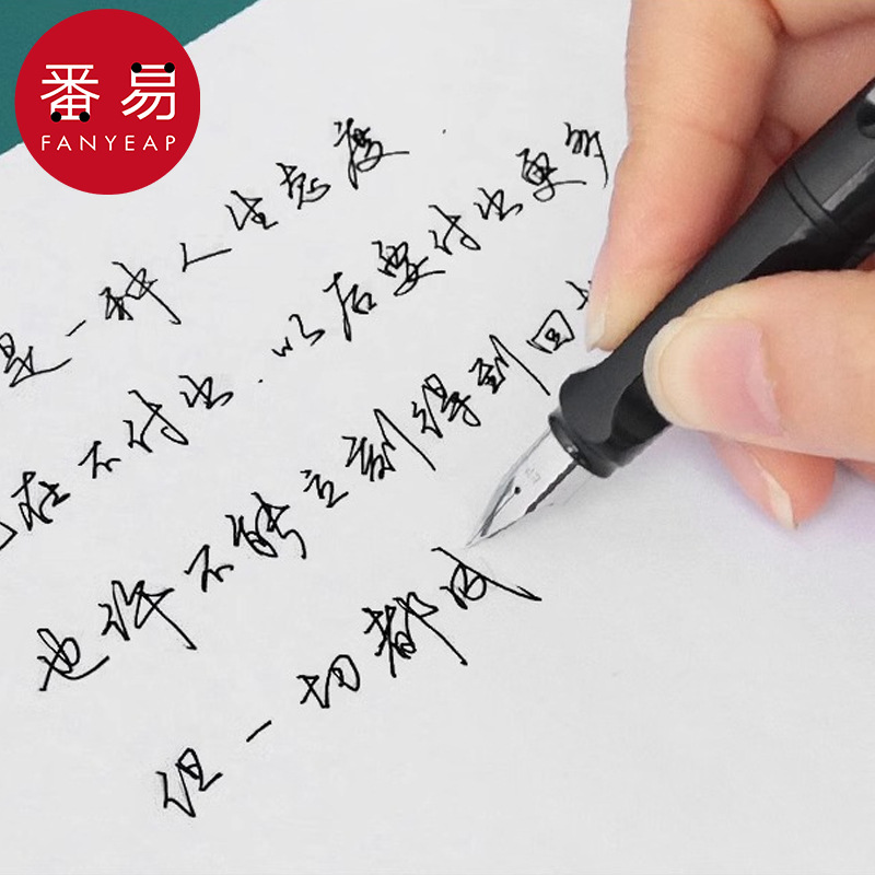 钢笔AB1S242-可换墨囊小学生入门练字墨水笔练字帖男女士签字笔