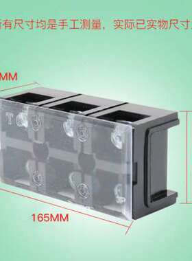 铜件TC-3003固定式大电流接线端子板排3位3P/300A压电线柱接线盒