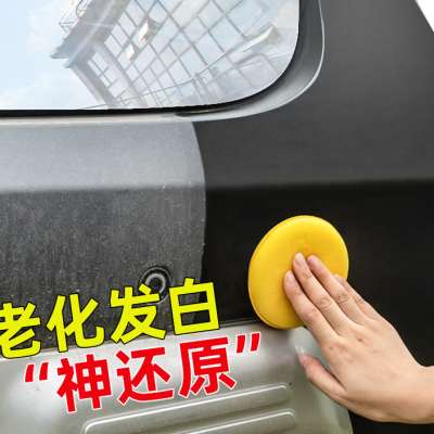 塑料件翻新剂汽车用还原黑色内饰老化镀膜修复划痕镀晶表板蜡车用