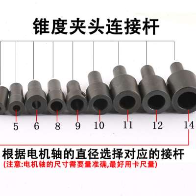 小电机马达钻夹头775转接头轴套连接杆改装带卡头转头795转换配件