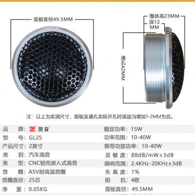 莞音汽车高音头喇叭发烧级车门车载扬声器专业改装升级蚕丝音膜