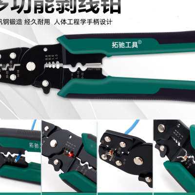 手动多功能省力剥线钳压线钳剪线钳冷压接线端子电工专用压接钳子