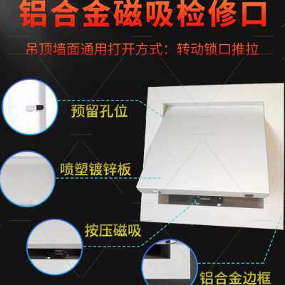 铝合金检修口装饰盖板托板天花管道空调吊顶维修检查口孔定制尺寸