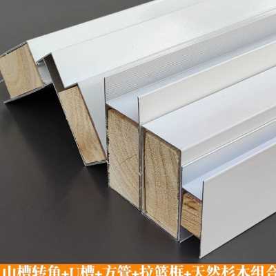25u型槽铝合金小山单槽全套瓷砖橱柜砖夹灶台卡条立柱卡槽双封边