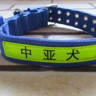 中亚犬项圈中大型犬狗狗脖套脖圈颈圈中亚牧羊犬项圈可以调节建