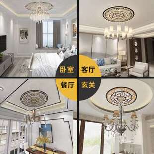 天花板贴纸欧式客厅厨房卧室吊顶装饰屋顶灯贴画自粘墙贴房顶遮丑