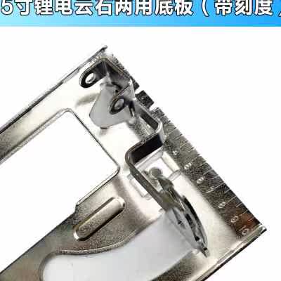 5寸切割机125充电式木石两用手提锂电锯铁底座底盘电圆锯底板配件