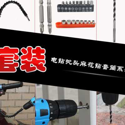 电动螺丝刀锂电钻配件软轴连接轴批头开孔钻头套筒万向软管延长棒