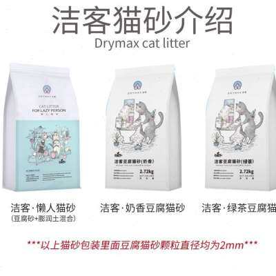 新货洁客绿茶奶香豆腐混合猫砂2.72kg*6包10公斤20斤猫沙低尘除臭