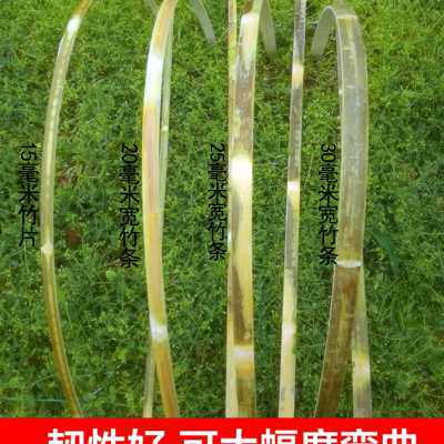带皮竹子竹制装饰竹板条大棚温棚庭院篱笆长条竹料老竹楠竹片竹条