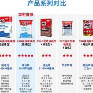 德高填缝剂粉彩色瓷砖地砖专用防水防霉勾缝美瓷胶美缝剂白色黑色