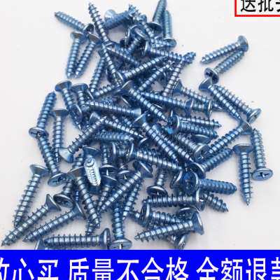 镀锌十字大扁头钻尾螺丝燕尾丝自钻自攻螺丝钉彩钢瓦铁皮M4.2M4.8
