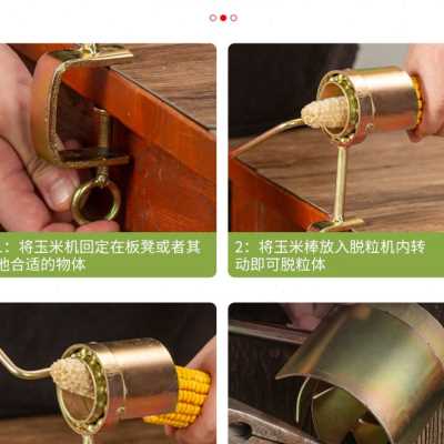 手摇玉米脱粒机拨玉米器剥打式家用小型机器多功能手动脱苞米手扭