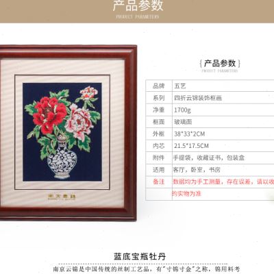 手工云锦挂画装饰画中国风工艺品实木刺绣画客厅礼品南京纪念品图片