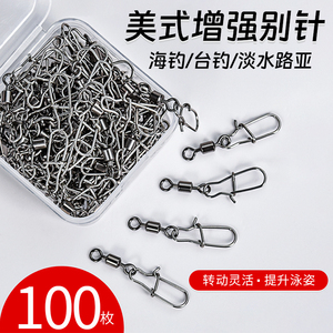 八字环路亚转环别针连接器不锈钢旋转8字环钓鱼专用配件渔具用品