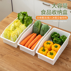 居家家食物收纳盒冰箱