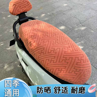弹力防烫电动车坐垫套电瓶车踏板摩托车通用防晒四季 新款 通用防滑