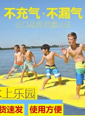 户外漂浮魔毯互动游泳水上乐园水垫毯子飞毯运动泡沫绿色休闲排板