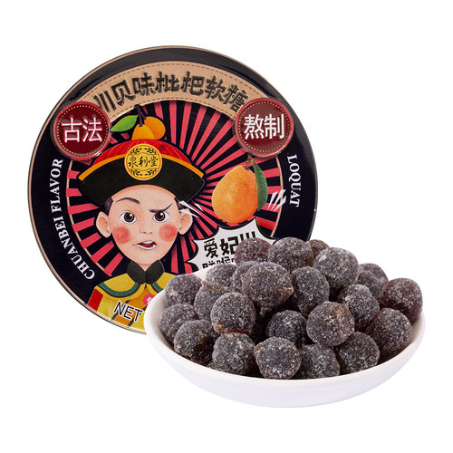 泉利堂川贝味枇杷软糖罗汉果甘草薄荷金桔柠檬铁盒装日期新鲜年货