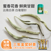 淳时新派茶云南白茶白毫银针月光美人礼盒罐装 120g