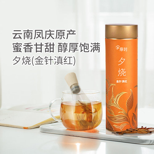 淳时云南凤庆滇红特级红茶蜜香