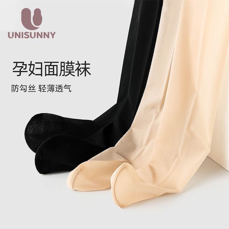 unisunny孕妇丝袜薄款夏季打底袜春秋款肉色打底裤防勾丝光腿神器