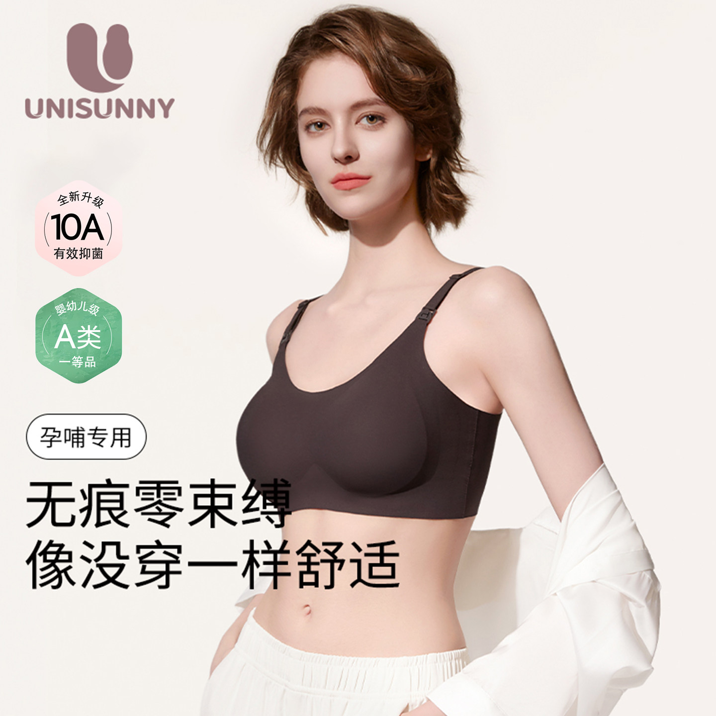 unisunny哺乳内衣大码产后喂奶专用聚拢放下垂孕妇吸奶文胸罩舒适