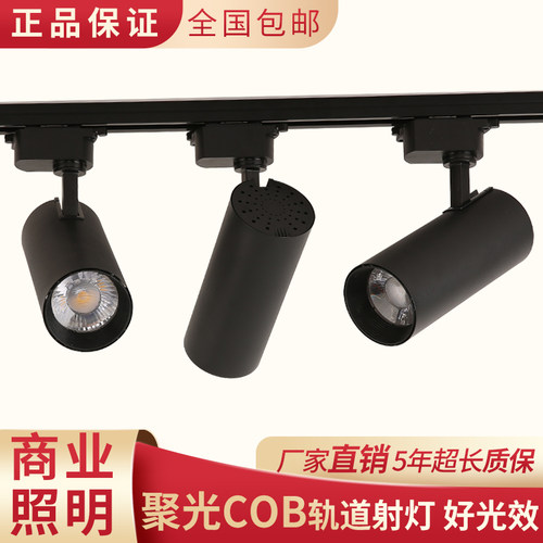 轨道灯射灯服装店铺追驰