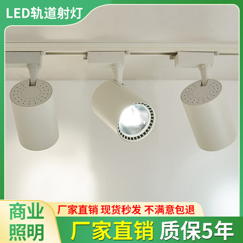led射灯轨道灯导轨灯展厅店铺