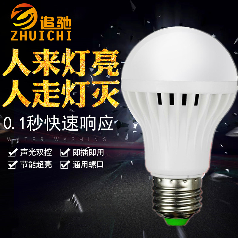 led声控灯泡楼道室内照明雷达