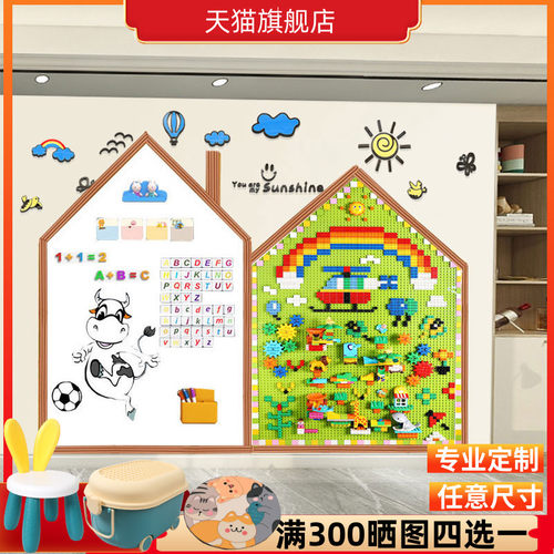 积木墙黑板墙儿童房磁力画板