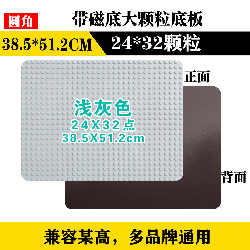 磁性大颗粒积木底板通用积木墙图片