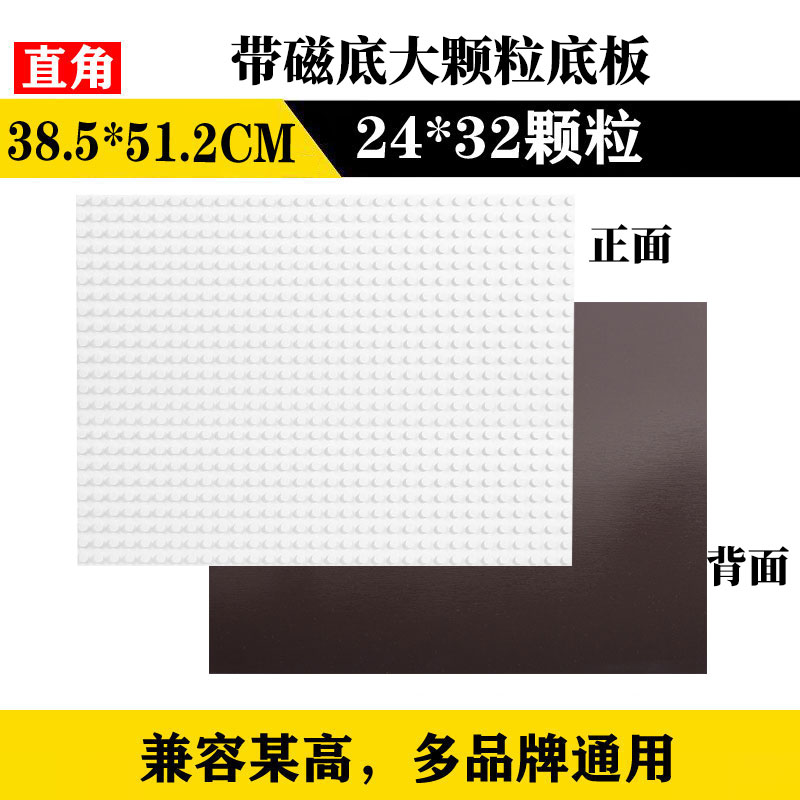 磁性大颗粒积木底板通用积木墙图片